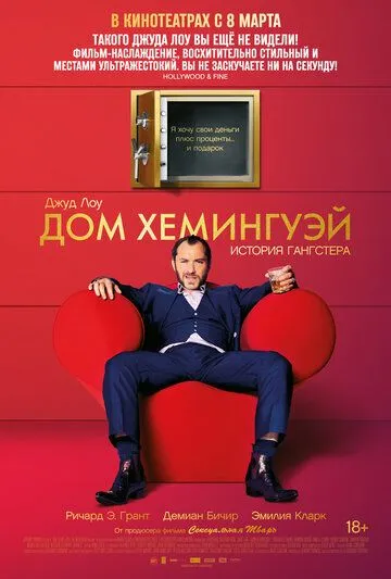Дом Хемингуэй Дом Хемингуэй