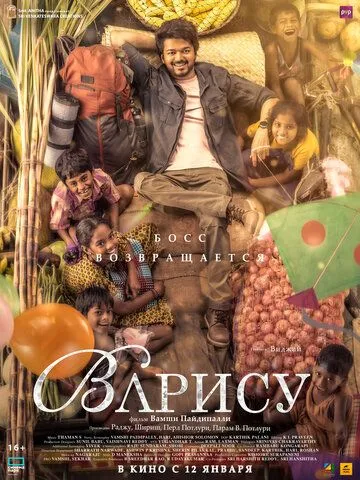 Варису Варису
