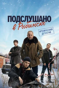 Подслушано в Рыбинске Подслушано в Рыбинске