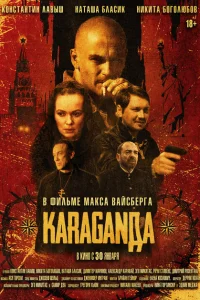 Караганда Караганда