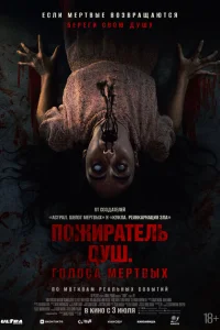 Сороп Сороп