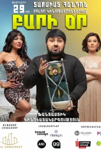 Добрый день Добрый день